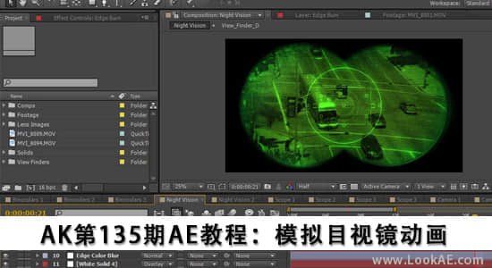 AK第135期AE教程：模拟目视镜动画（含工程文件）