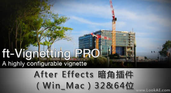 AE 暗角插件 ft-Vignetting Pro（Win/Mac）32&64位