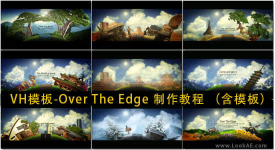 VH模板-Over The Edge 制作教程（附AE模板）