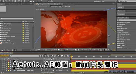 Aetuts.AE教程：新闻栏目片头制作