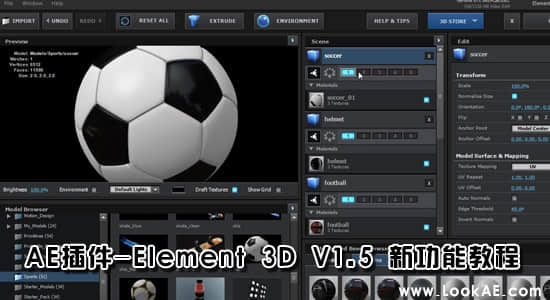 AE插件-Element 3D V1.5 新功能教程