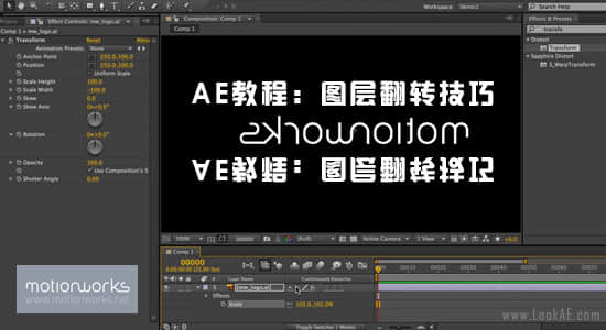 AE教程：图层翻转技巧_Flipping Objects