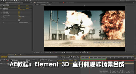 AE教程：Element 3D 直升机爆炸场景合成