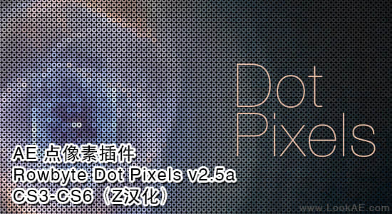 AE点像素插件：Rowbyte Dot Pixels v2.5a for CS3-CS6（Z汉化）
