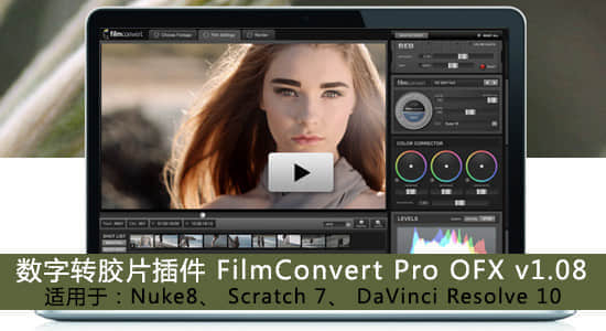 Vegas/达芬奇/Nuke/OFX数字转胶片调色插件 FilmConvert Pro OFX v2.07