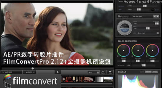 AE/PR数字转胶片调色插件 FilmConvert Pro 2.16+全摄像机预设包（Win64）