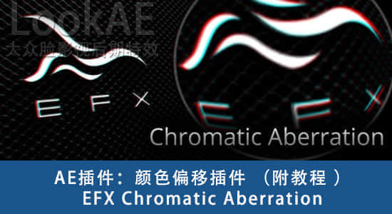 EFX-Chromatic