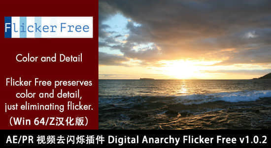 Flicker-Free-v1.0.2