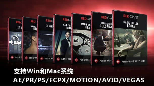 红巨人调色插件套装 Magic Bullet Suite v12.1.0（Win/Mac）