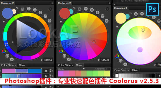 中文版PS插件-专业快速色环配色扩展工具 Coolorus V2.5.15 Win/Mac版