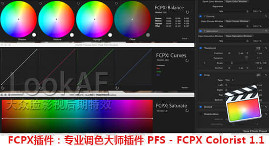 FCPX插件：专业调色大师插件 FCPX Colorist 1.2 + 使用教程（修复闪退）
