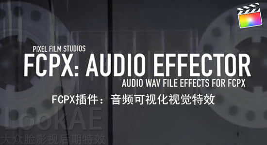 Audio Effector