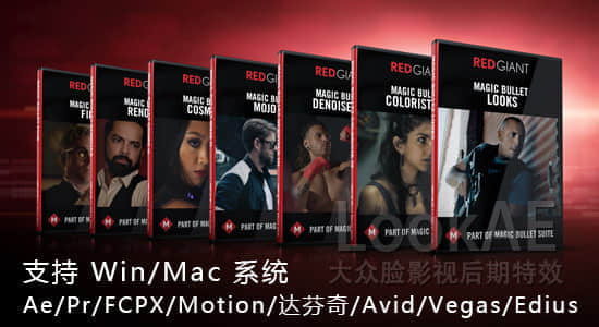 红巨人降噪磨皮调色插件套装Red Giant Magic Bullet Suite v13.0.12 Win/Mac支持 2020