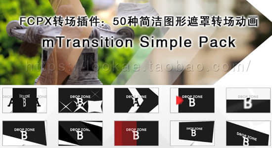 mTransition Simple Pack