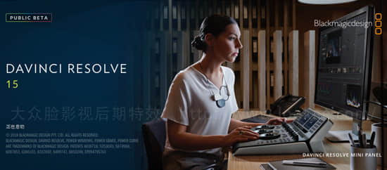 专业电影级达芬奇调色软件DaVinci Resolve 15 Beta 5 英/中文公测版 Win/Mac