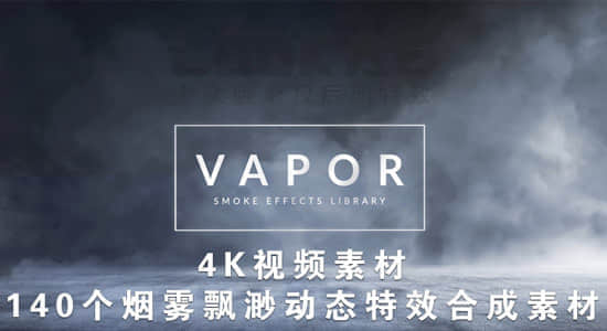 Vapor