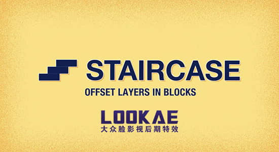 多图层一键快速排列AE脚本 Staircase V1.05