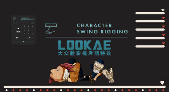 AE脚本：MG卡通人物角色骨骼绑定动画工具AEscripts Character Swing Rigging v1.5.1+使用教程