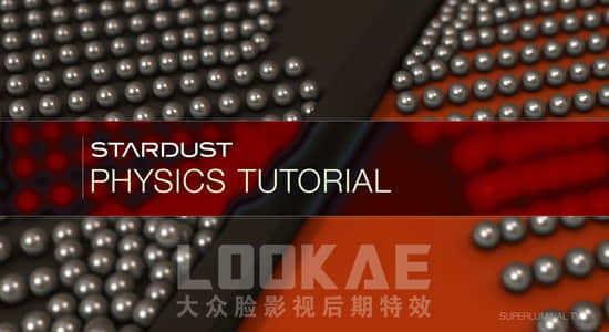 AE教程：Stardust粒子插件动力学教程 Stardust Physics Tutorial