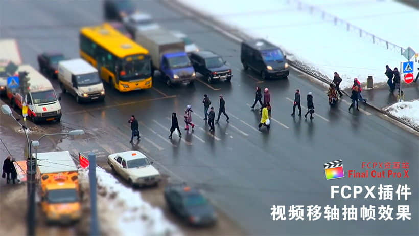 FCPX插件：视频移轴抽帧效果 BE – Tilt Shift Tool
