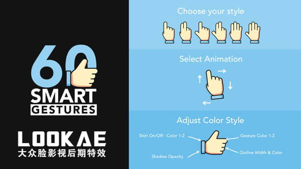 AE模板-60个触控点击滑动手势MG动画 60 Smart Gestures