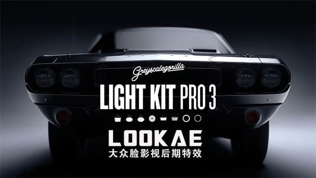 Cinema 4D 灰猩猩灯光插件预设 GreyScaleGorilla Light Kit Pro v3 Win/Mac 版