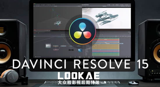 达芬奇15视频编辑调色教程 Skillshare – Davinci Resolve 15: Editing