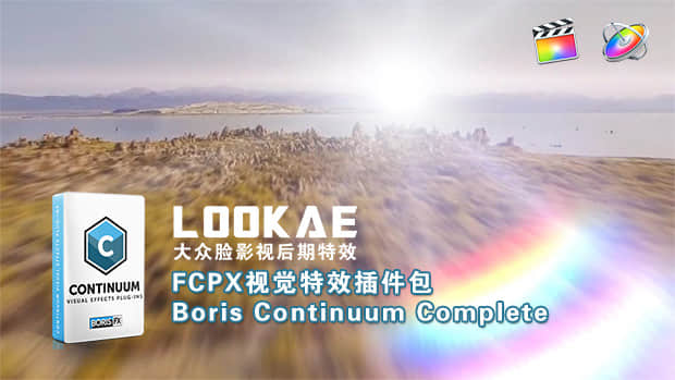 FCPX插件：几百种视觉特效+转场BCC插件包 11.0.3