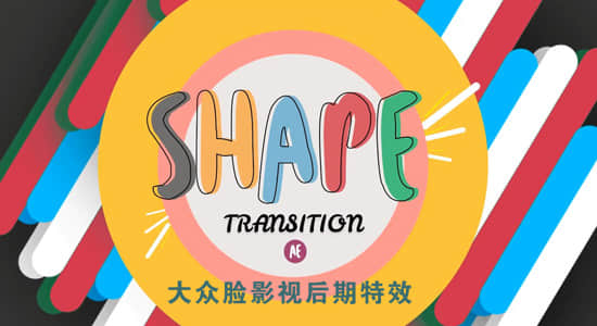 AE教程：图形转场动画制作 Skillshare – Mastering Shapes Transition in After Effect