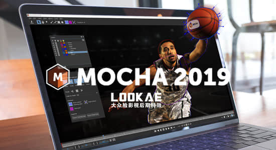 摄像机反求跟踪软件 Mocha Pro 2019 v6.0.0.1882 Win/Mac版