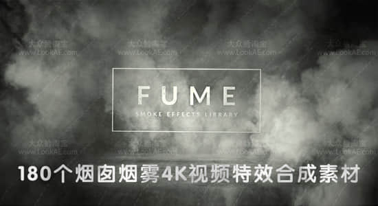 视频素材：180个烟囱烟雾4K视频特效合成素材