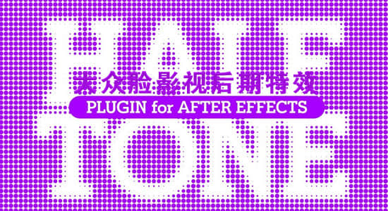 AE插件-半调圆点填充效果 AESweets - Halftone V1.0.5 Mac版