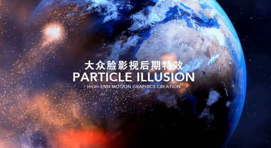 BCC 2019 Particle Emitters 幻影粒子预设包 Win Mac