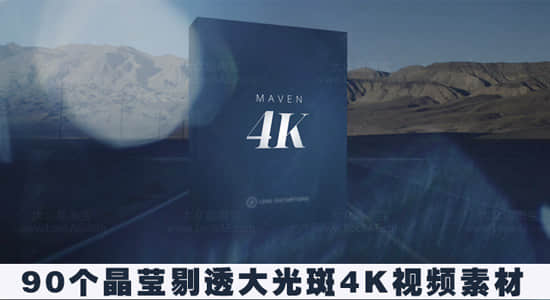 视频素材 - 90个晶莹剔透大光斑4K视频特效合成素材