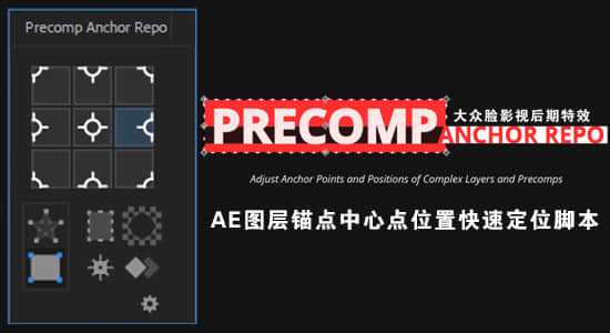 Precomp Anchor Repo