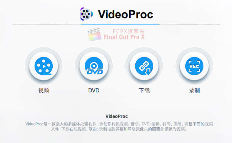 VideoProc