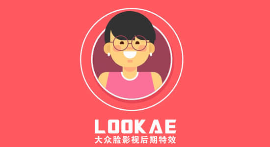 AE教程-卡通人物头像弹出MG动画Pop-Up Character Animation Tutorial