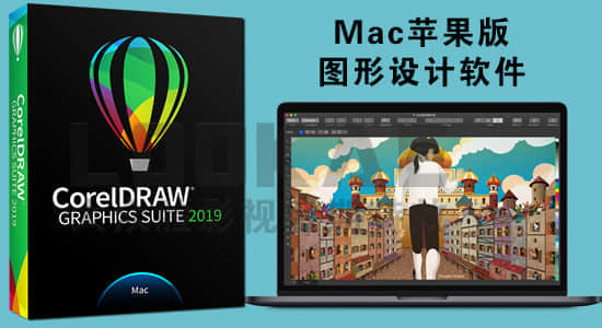 专业平面图形设计软件CorelDRAW Graphics Suite 2019 Mac苹果中文版