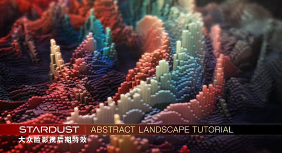 AE教程-使用Stardust粒子插件制作三维抽象景观动画特效 Abstract Landscape