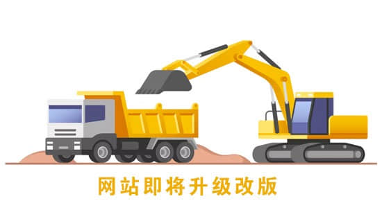 LookAE网站即将升级改版......（感谢您的一路相伴）