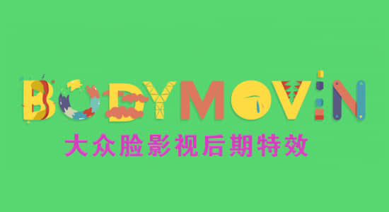 AE脚本-导出json格式的Web动画工具 Bodymovin v5.6.8 + 使用教程