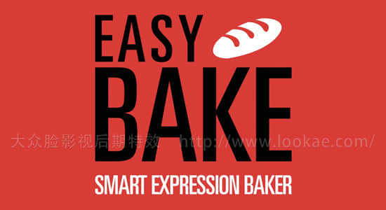 AE脚本-将表达式快速转换为关键帧控制 Easy Bake v1.0.1 + 使用教程