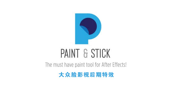 AE插件：二维手绘笔刷动画绘制插件 AEscripts Paint & Stick v2.0.1 + 使用教程