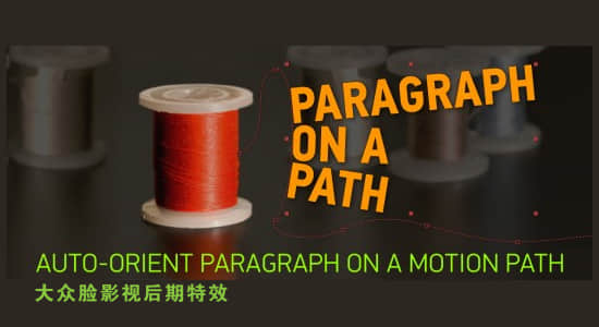 AE脚本-路径排列文字标题MG动画 Paragraph on a Path v1.1.1 + 使用教程
