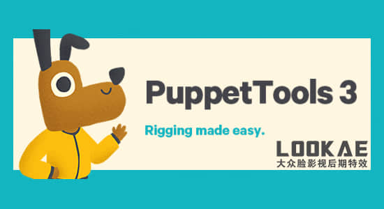 AE木偶图钉动画绑定脚本PuppetTools使用教程（中文字幕）