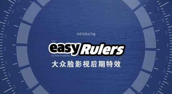 AE脚本-快速创建刻度标尺图形动画脚本 easyRulers v1.7.3