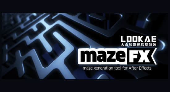 AE脚本-迷宫地图生成通关路径动画 mazeFX v1.1