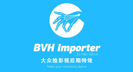 AE脚本-骨骼动作捕捉导入生成动画脚本 BVH Importer 1.5.1 + 视频教程