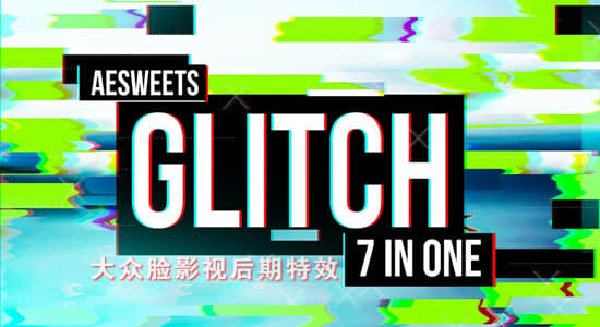 AE插件-信号干扰画面破损RGB色彩分离毛刺撕裂特效 Glitch 7in1 v1.0.3 Win版