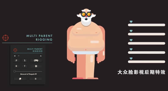 AE脚本-人物角色绑定多属性控制工具 Multi Parent Rigging v1.0 + 使用教程